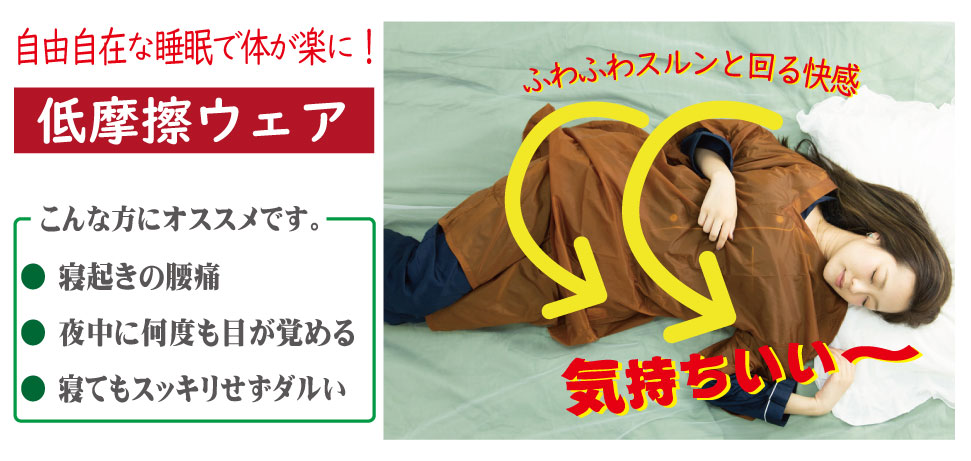 宇宙遊泳してるみたいな自由な睡眠へ[寝返りクルンクルン]