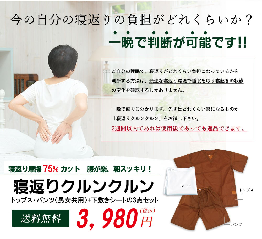 宇宙遊泳してるみたいな自由な睡眠へ[寝返りクルンクルン]