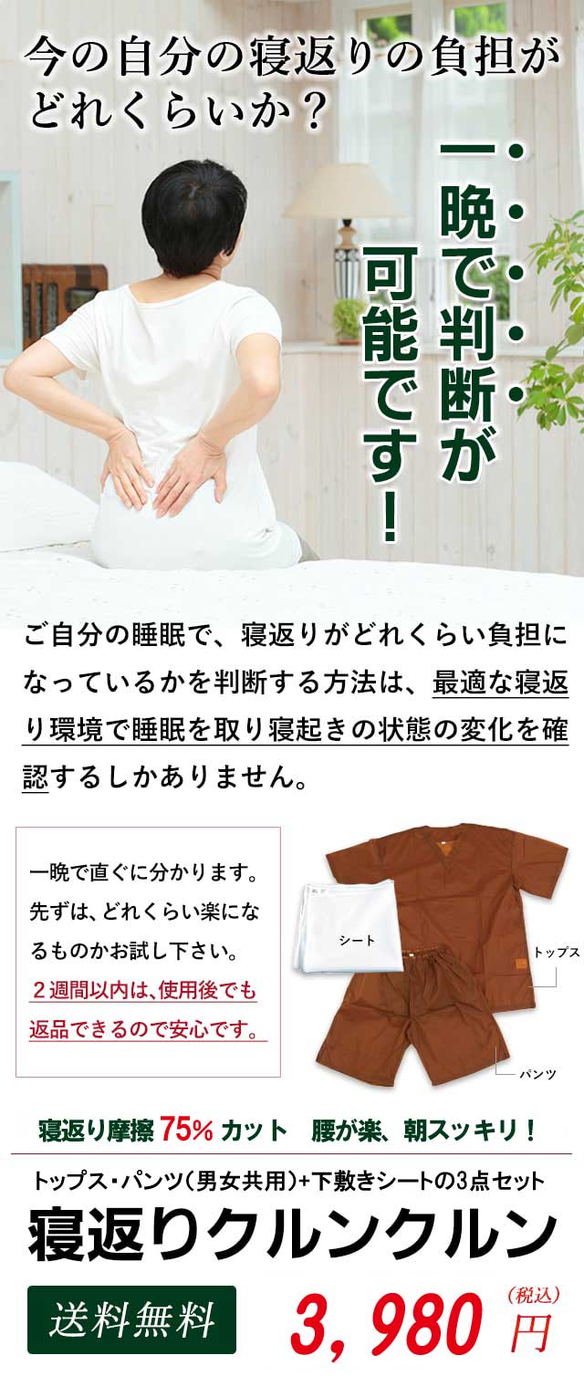 宇宙遊泳してるみたいな自由な睡眠へ[寝返りクルンクルン]