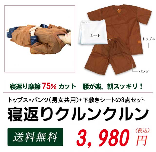 今の自分の寝返りの負担がどれくらいか？一晩で判断できます！