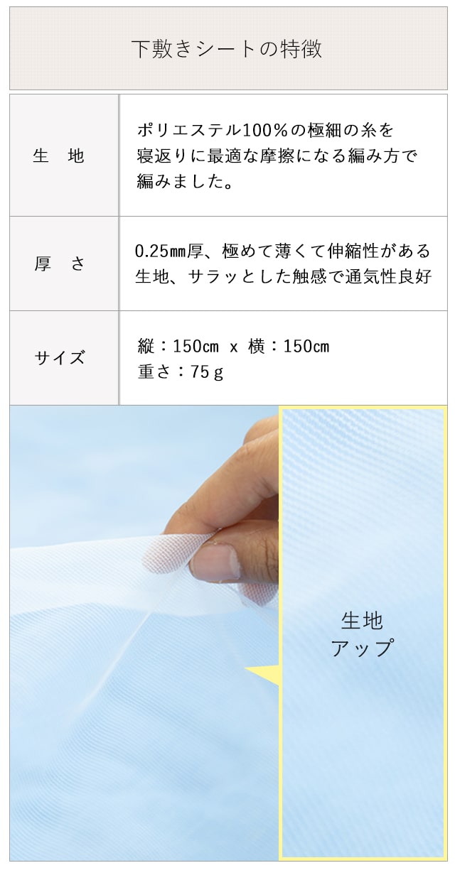 「下敷きシートの特徴」